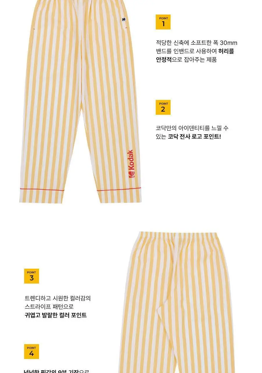 [코닥] 남성 스트라이프 코튼 파자마 9부 하의 1종 택일 상세페이지 16